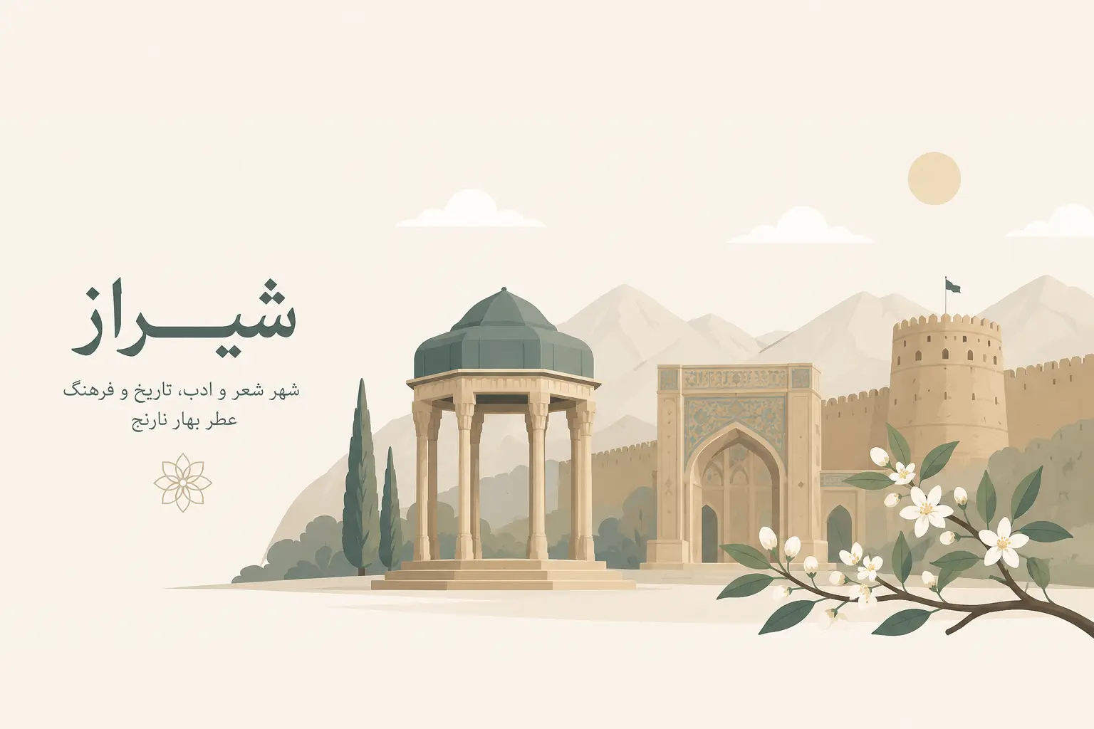 تهران